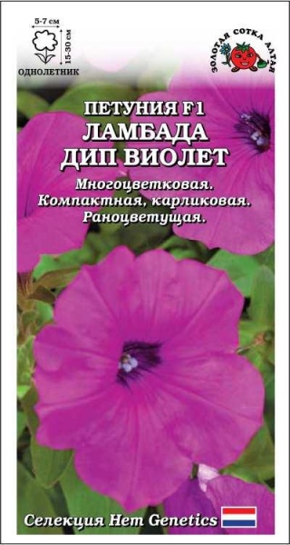 Петуния Ламбада Дип виолет F1 /Сотка/ 10 шт/*500