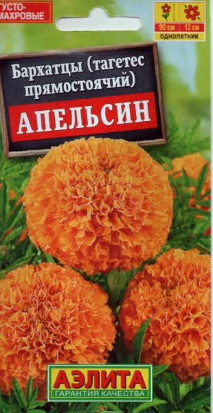 Бархатцы Красный апельсин низкорослые однолетник 0,3гр (Аэлита)
