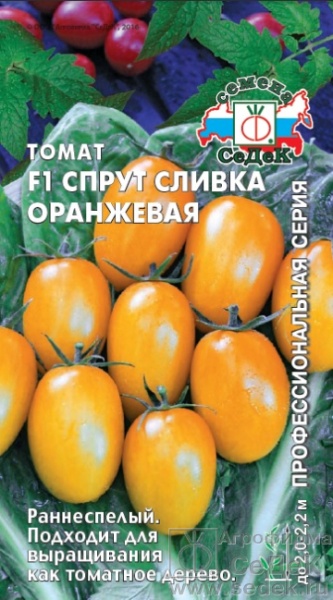 Томат Спрут Сливка Оранжевая F1черри /Седек/ 0,03г/ ранний индет. 15-20г