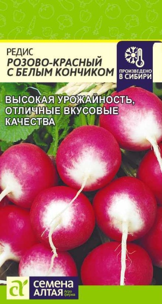 Редис Розово-красный с бел.кончиком/Сем Алт/цп 2 гр. (2027 / 3791)