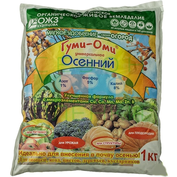Гуми-Оми "Осенний" органоминеральное удобрение(1кг)