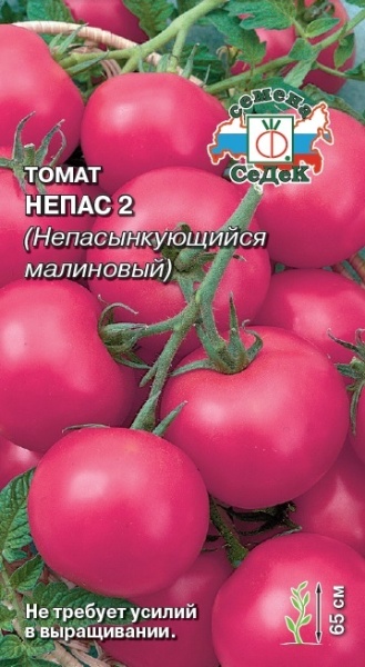 Томат Непас 2 F1 Непасынкующийся Малиновый 0,1гр (Седек)