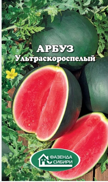 Арбуз Ультраскороспелый (10шт) Фазенда Сибири