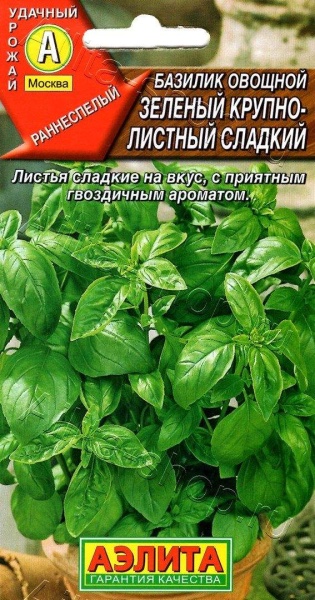 Базилик Зеленый Крупнолистный сладкий /Аэлита/0,3гр