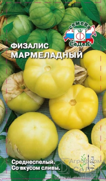 Физалис Мармеладный /Седек/ 0,1г/ среднесп. до 1,5м 30-40г кремовая