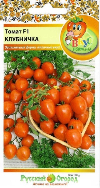 Томат Клубничка оранжевая F1 ВКУСНЯТИНА 4шт (НК)
