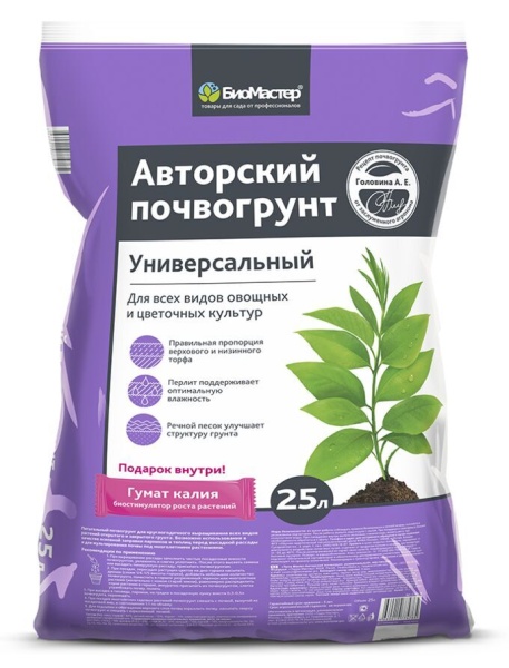 Авторский почвогрунт, универсальный, 25л- БиоМастер