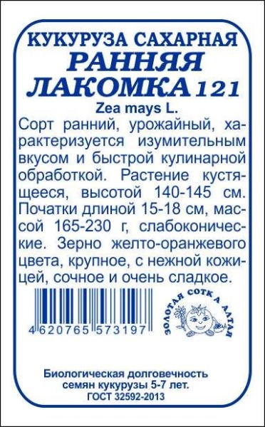 Кукуруза Ранняя лакомка б/п /Сотка/5 г/*500