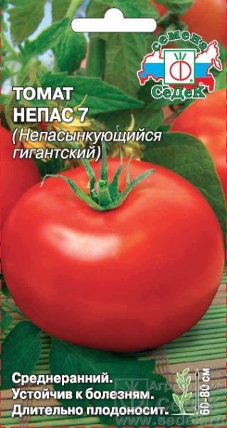 Томат Непас 7 Непасынкующийся Гигантский /СеДеК/