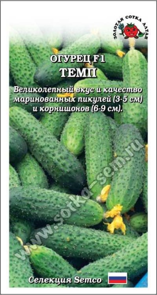 Огурец Темп F1 /Сотка/ 5шт// партен. 3-9см Semko