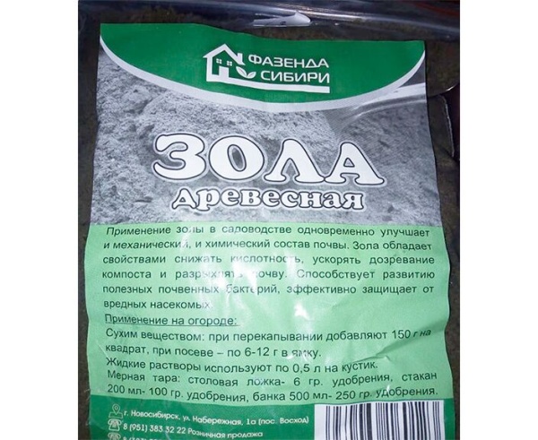 Зола Древесная (1л) Фазенда Сибири