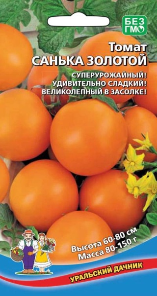 Томат Санька золотой (Симбиоз) Е/П