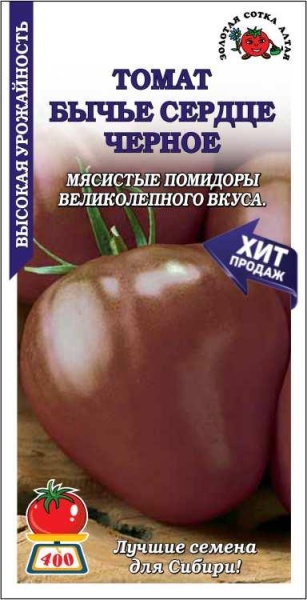 Томат Бычье сердце Черное /Сотка/ 0,05г/ среднесп. детерм. 250-400г/*1500