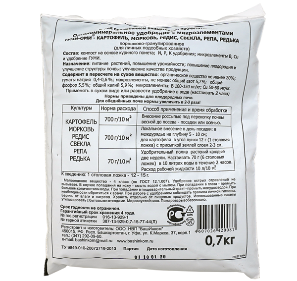 ГУМИ-ОМИ-Картофель,(0,7кг)