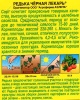  Редька Лекарь /Аэлита/ 1г/ черная позднесп. 220-260г фото в интернет-магазине Фермер