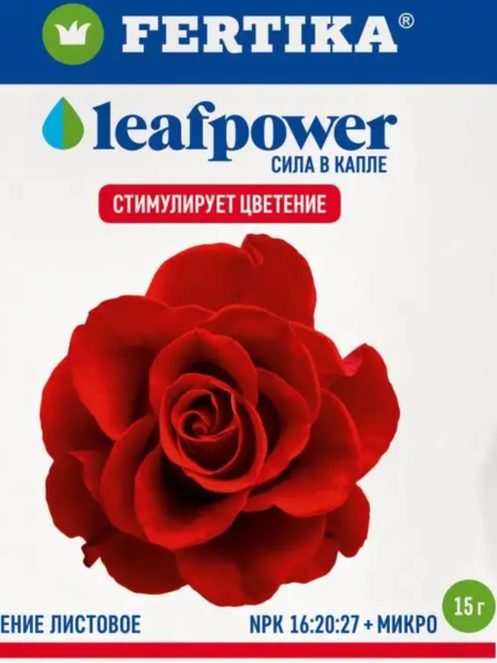 Фертика Leaf power для роз и пионов,водорастворимое,удобрение,50г