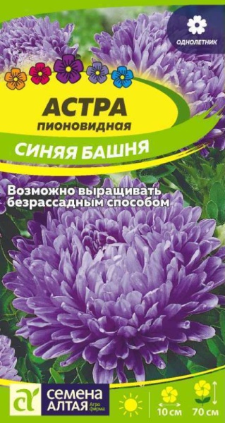 Астра Синяя башня пионовидная/Сем Алт/цп 0,2 гр. (2028 / 32331)