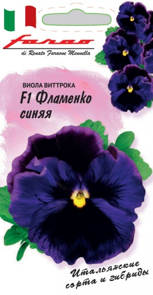 Виола Фламенко Синяя  F1 /Гавриш/ 10шт/ h-30см, d-7см Farao