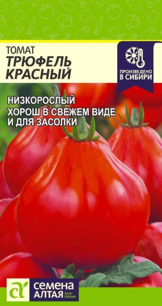 Томат Трюфель Красный/Сем Алт/цп 0,05 гр.