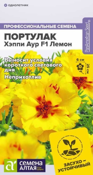 Портулак Хэппи Аур F1 Лемон/Сем Алт/цп 4 шт. НОВИНКА