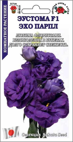 Ком: Эустома Эхо Парпл F1 /Сотка/ 5шт/ фиолет. махр. h-90см d-7см Sakata/*500