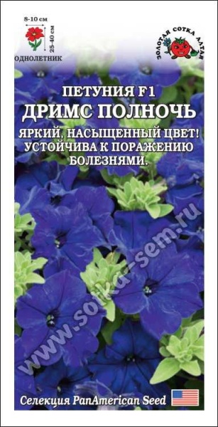 Петуния Дримс Полночь F1 /Сотка/ 10шт/ син. h-40см d-10см