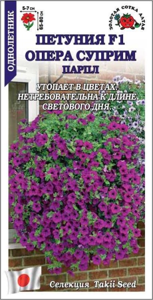 Петуния Опера Суприм Парпл F1 /Сотка/ 5шт/ h-65-80см d-5-7см /*500