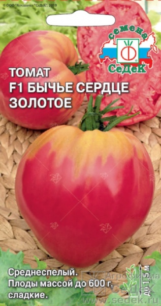 Томат Бычье Сердце Золотое  (0,1г)  СеДеК/10