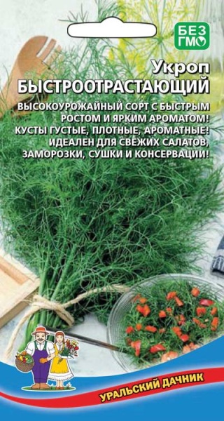 Укроп Быстроотростающий (УД) Е/П