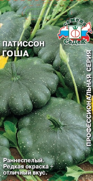 Патиссон Гоша /Седек/ 1г/ раннесп. куст. 250-350г черно-зеленые
