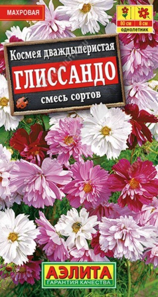 Космея Глиссандо смесь /Аэлита/ 0,3г/ h-80см d-7см