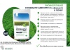  Кордицепс 50 гр биоинсектицид /Бионика/ НОВИНКА фото в интернет-магазине Фермер