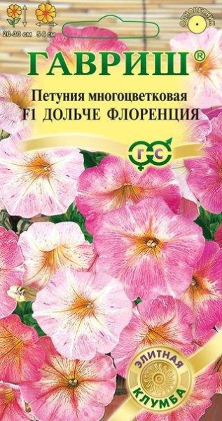 Петуния Дольче Флоренция F1 /Гавриш/ 10шт/ h-30см, d-6см Farao