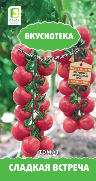 Томат Сладкая встреча, черри (10шт) Вкуснотека Поиск