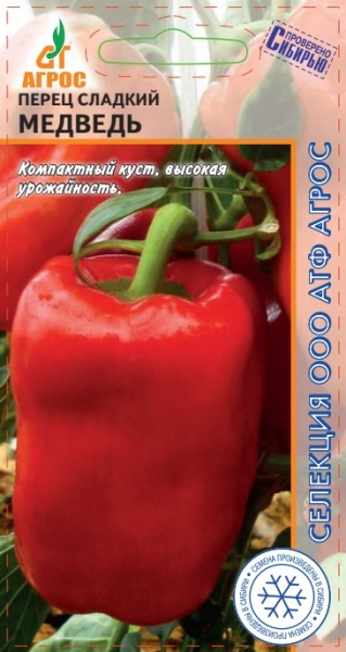 Перец Медведь /Агрос/ 0,15г/ среднеран. ст.9-10мм 130г