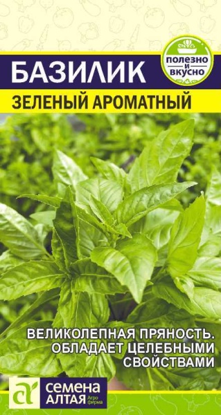 Зелень Базилик Зеленый Ароматный/Сем Алт/цп 0,3 гр. (2027 / 302)