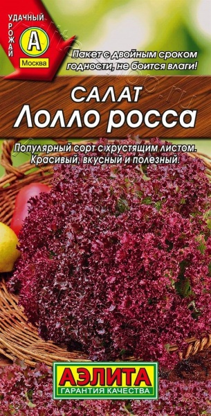 Салат Лолло Росса Лидер 0,5гр (Аэлита)