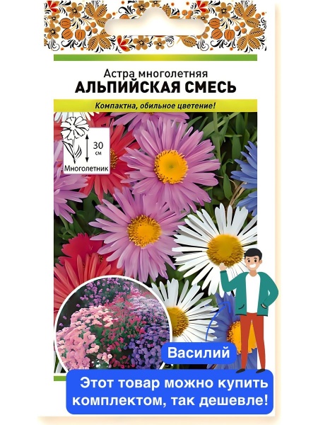 Астра многолетняя Альпийская смесь (0,1г) НК