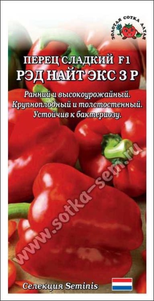 Перец Рэд Найт Экс 3Р F1 /Сотка/ 5шт/ ранний 150-270г 8-10мм красный