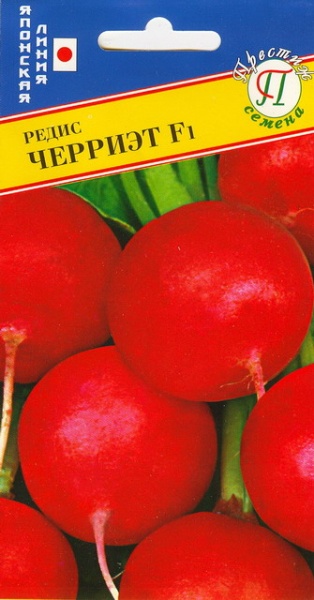 Редис Черриэт F1 (1г) Престиж