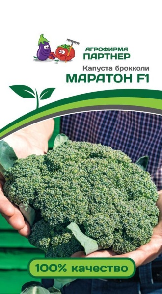 Партнер Капуста брокколи МАРАТОН F1 ^(10шт)