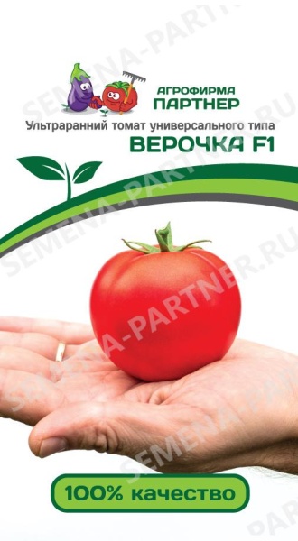 Томат ВЕРОЧКА F1 Л(0,1г)
