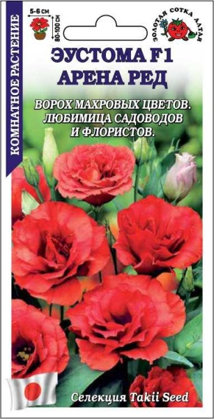 Ком: Эустома Арена Ред /Сотка/ 5 шт/*500