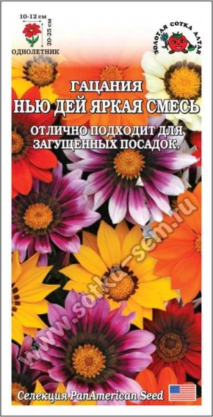 Гацания Нью Дей Яркая смесь F1 /Сотка/ 5шт/ h 25см, d-12см/*350