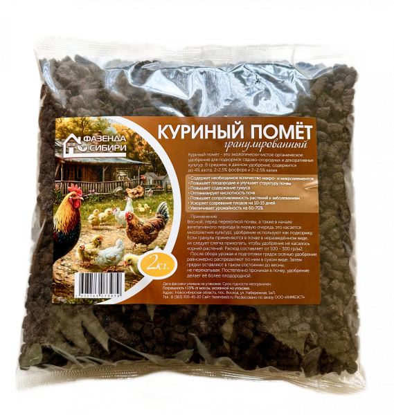 Куриный помет гранулированный 2кг Фазенда Сибири/10