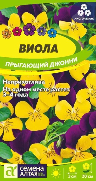 Цветы Виола Прыгающий Джонни/Сем Алт/цп 0,1 гр. (2026 / 20160)