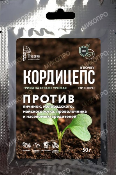 Кордицепс- Микопро от насекомых вредителей 30г (Кольцово)