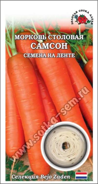 Морковь на ленте Самсон /Сотка/ 6м/ среднесп. 20-22см Bejo/*240