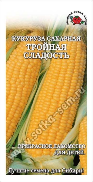 Кукуруза Тройная сладость /Сотка/ 5г/ ранняя 200г/*300