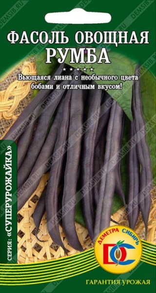 Фасоль спаржевая Румба  5г Деметра